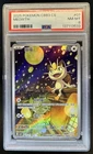 2025 Pokemon Gem Pack Vol.3 Meowth #0202/07 PSA 8