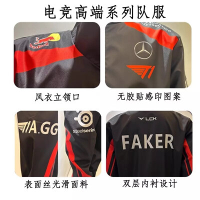 LOL 2024 Spring CompetitionLCK Uniform Jersey Team T1 Faker LOL 2024 Spring CompetitionLCK Uniform Jersey Team T1 Faker