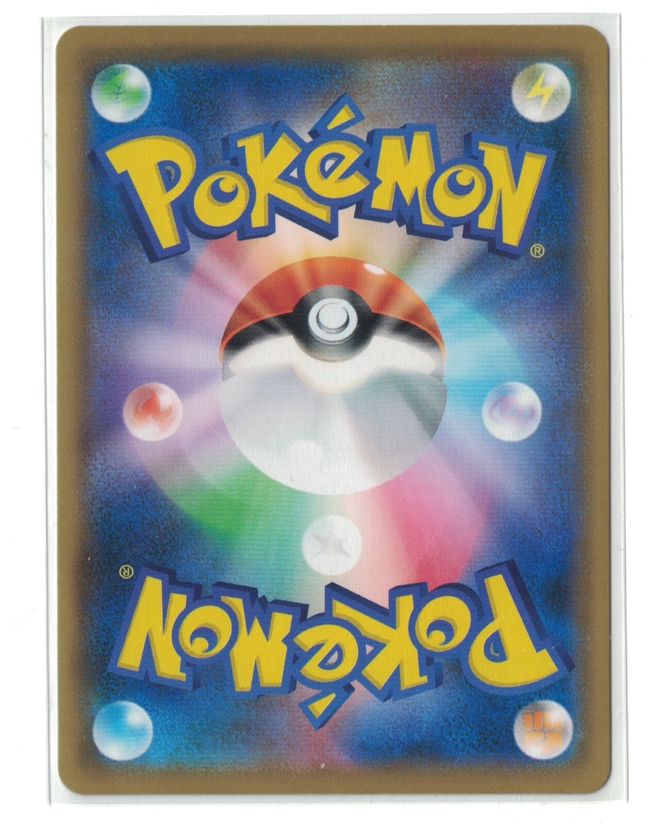 2021 Pokemon Japanese Sword & Shield VMAX Climax (s8b