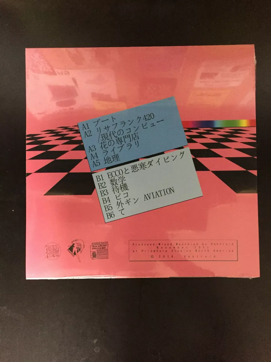 Macintosh Plus Floral Shoppe Pink Vinyl LP OESB-92 Vaporwave (Sealed) New
