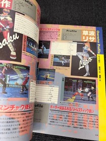 Dengeki SEGA EX Aug 1996 Issue Sega Saturn Game Catalog Rare First Edition