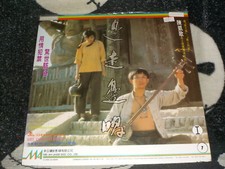 Life on a String Laserdisc LD Hong Kong ML 893 Free Ship 50
