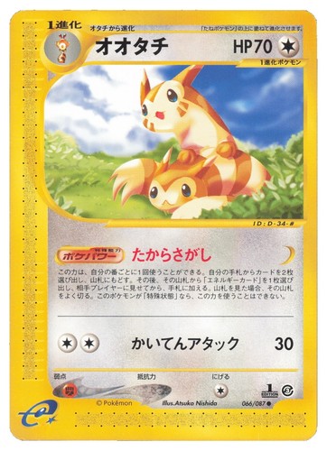 Fletchinder Common Japanese Pokemon Card XY1 Collection Y 012/060