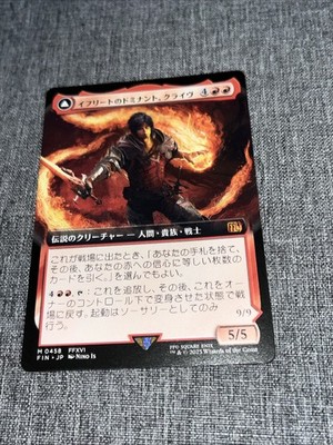 Clive, Ifrit's Dominant (Extended Art)-Final Fantasy- (Non-Foil)(NM) 0458 M JP