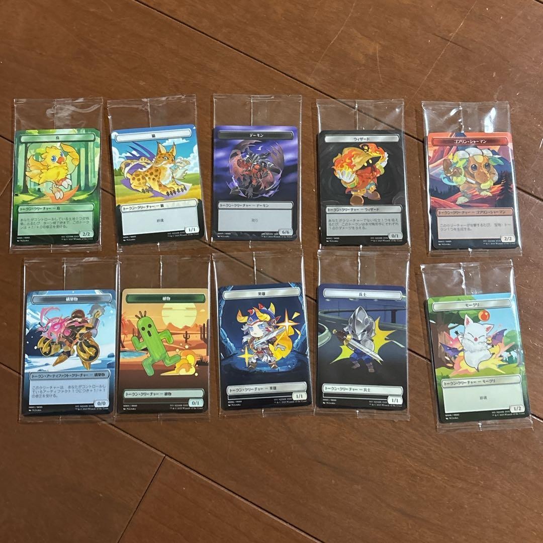 MTG FINAL FANTASY Plastic Tokens Japan Exclusive Limited Set of 10 Sealed