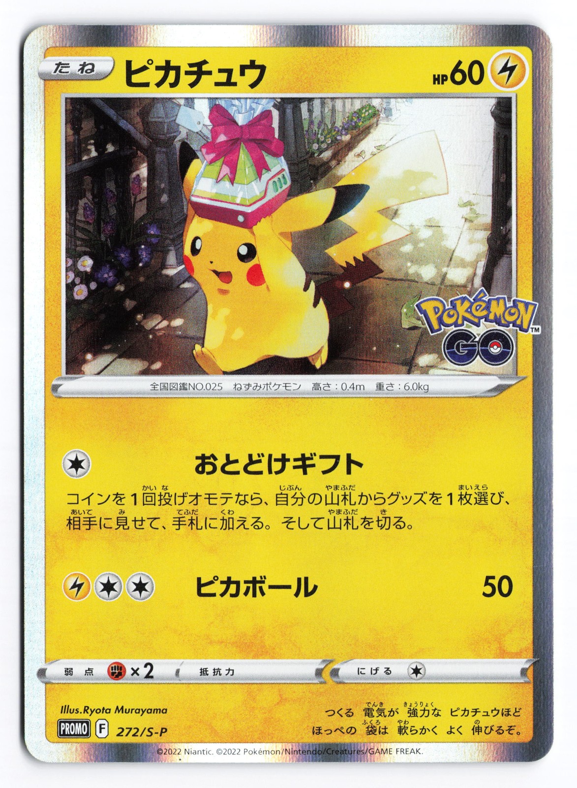 Pikachu 2022 Japanese S Promo #272/S-P Pokemon Go Card File Price