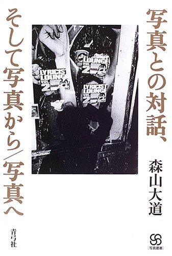 Daido Moriyama Dialogue with Photography, From Photograph to Photograph 2006 - Picture 4 of 6