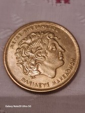 Greek 100 Drachmas 1992 Alexander the Great Coin