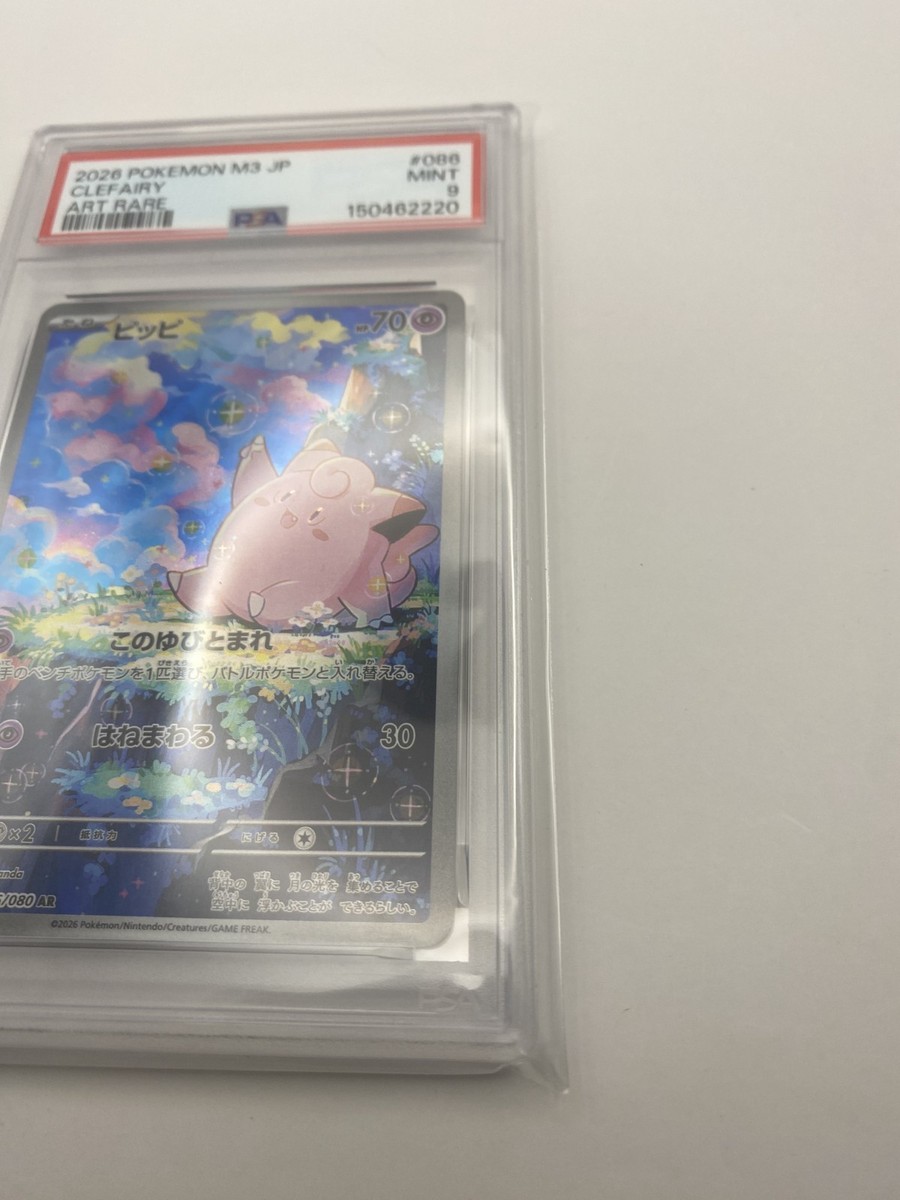 Clefairy 086/080 M3: Nihil Zero Holo (Japanese) for sale online | eBay