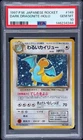 Pokemon Dark Dragonite Holo Team Rocket 149 Japanese PSA 10 Gem Mint