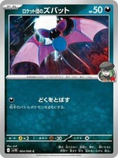 Team Rocket's Zubat #64 Prices | Pokemon Japanese Glory of Team