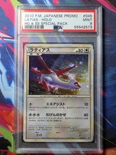 【PSA8】最安値　ラティアス　045/L-P PROMO レジェンド PSA8】最安値 ラティアス 045/L-P PROMO レジェンド PSA8】最安値