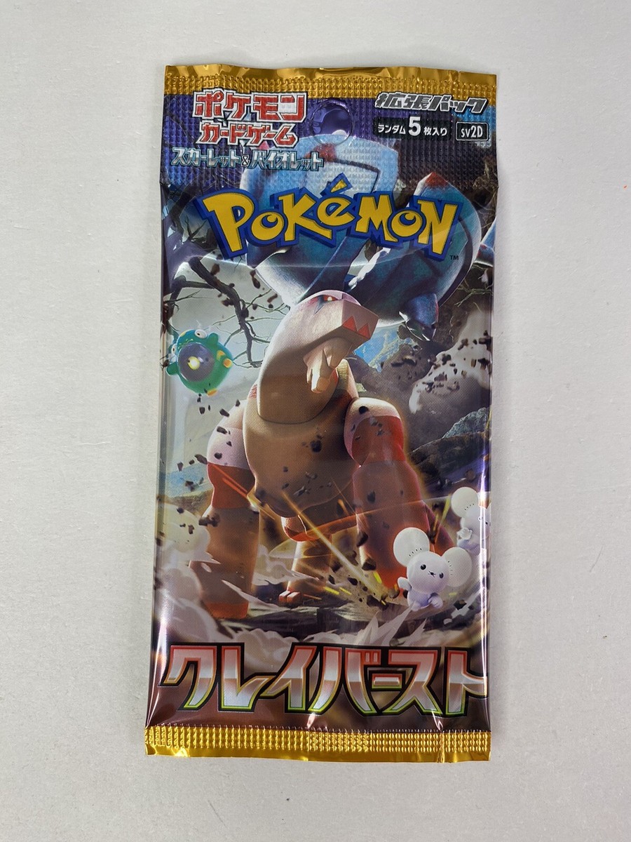 Pokemon Card Game Clay Burst SV2D Japanese Booster Pack New Sealed
