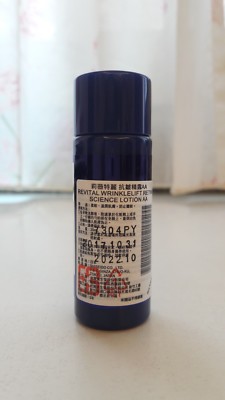 SHISEIDO Revital WrinkleLift Retino Science Lotion AA 20ml x 5