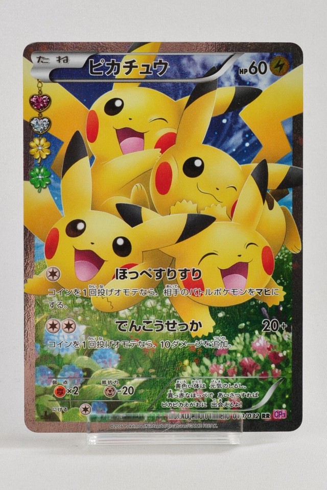Pikachu 010/032 Cp3: Pokekyun Collection for sale | eBay
