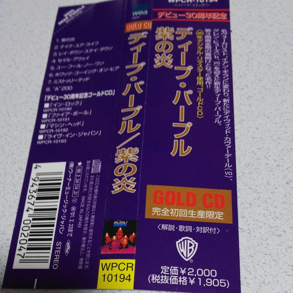 DEEP PURPLE Burn JAPAN 24k GOLD CD WPCR-10194 w/ OBI + PS BOOKLET 1999 issue - Image 2 of 4