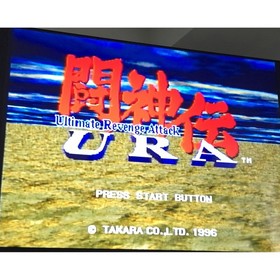 Battle Arena Toshinden URA - Sega Saturn - Japan Import - NTSC-J - CIB - Tested
