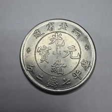 1909-Rare China Dragon Silver Coin - Kwangtung - 7 Mace & 2 Candareens 