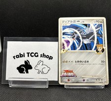 Dialga M #16 Prices | Pokemon Japanese Movie Commemoration Random