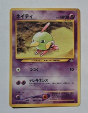 Pokemon - Natu (Japanese) - Neo Genesis 177 - Common - LP