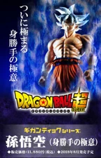 NEW Bandai Gigantic Series Dragon Ball Super Goku Ultra Instinct Figure Japan