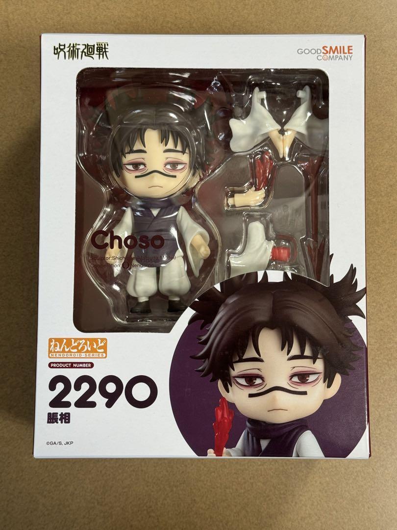 Figura prepintada de plástico sin escala Nendoroid Jujutsu Kaisen Choso de Japón