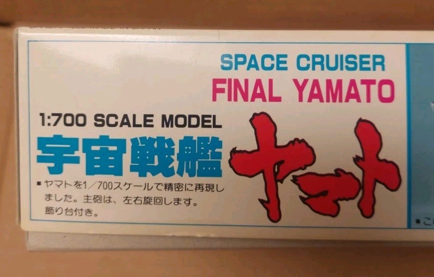 STAR BLAZERS SPACE CRUISER YAMATO MODEL KIT 1:700 SCALE BANDAI JAPAN ARGO