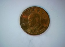 Taiwan (Republic of China) 1 Yuan Chiang Kai-shek 1 Yuan Coin