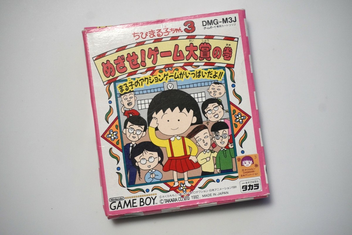 Game Boy Chibi Maruko-Chan 3 boxed Japan GameBoy GB game US Seller