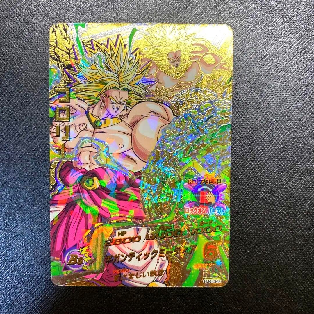 Super Dragon Ball Heroes card Broly HJ4-CP7 Japanese BANDAI