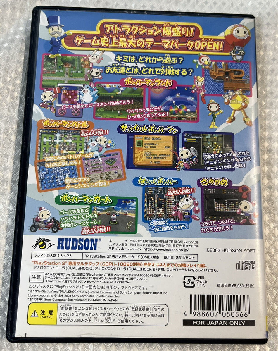 PS2 Bomberman Land 2 Japan Import Game PlayStation 2 Used game