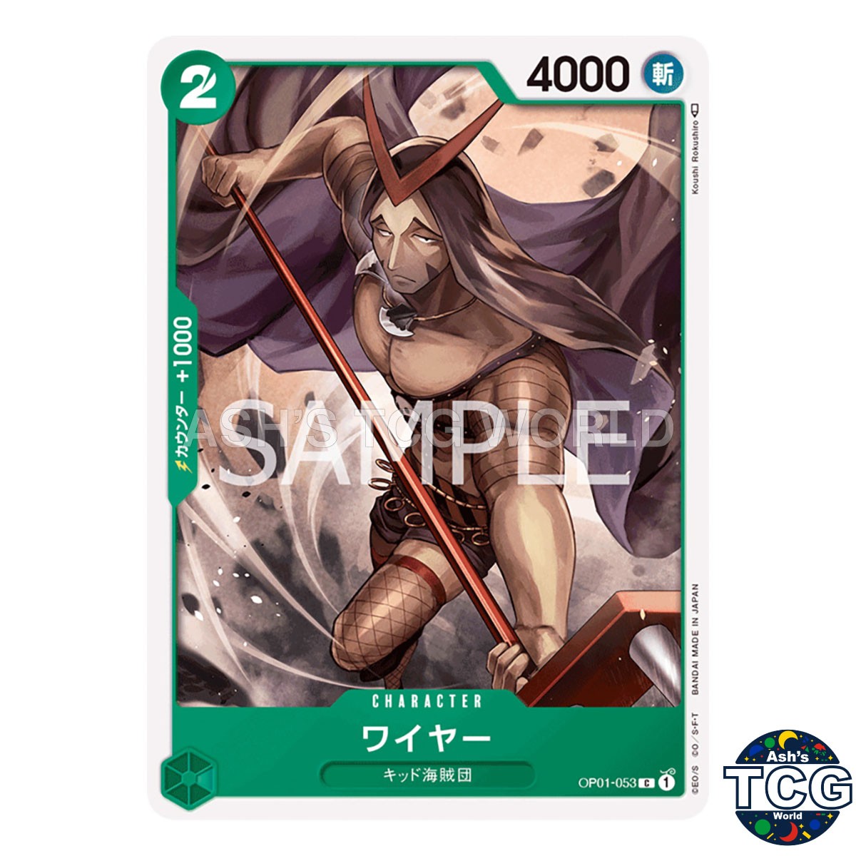 Wire C OP01-053 ROMANCE DAWN One Piece Card Game Japanese