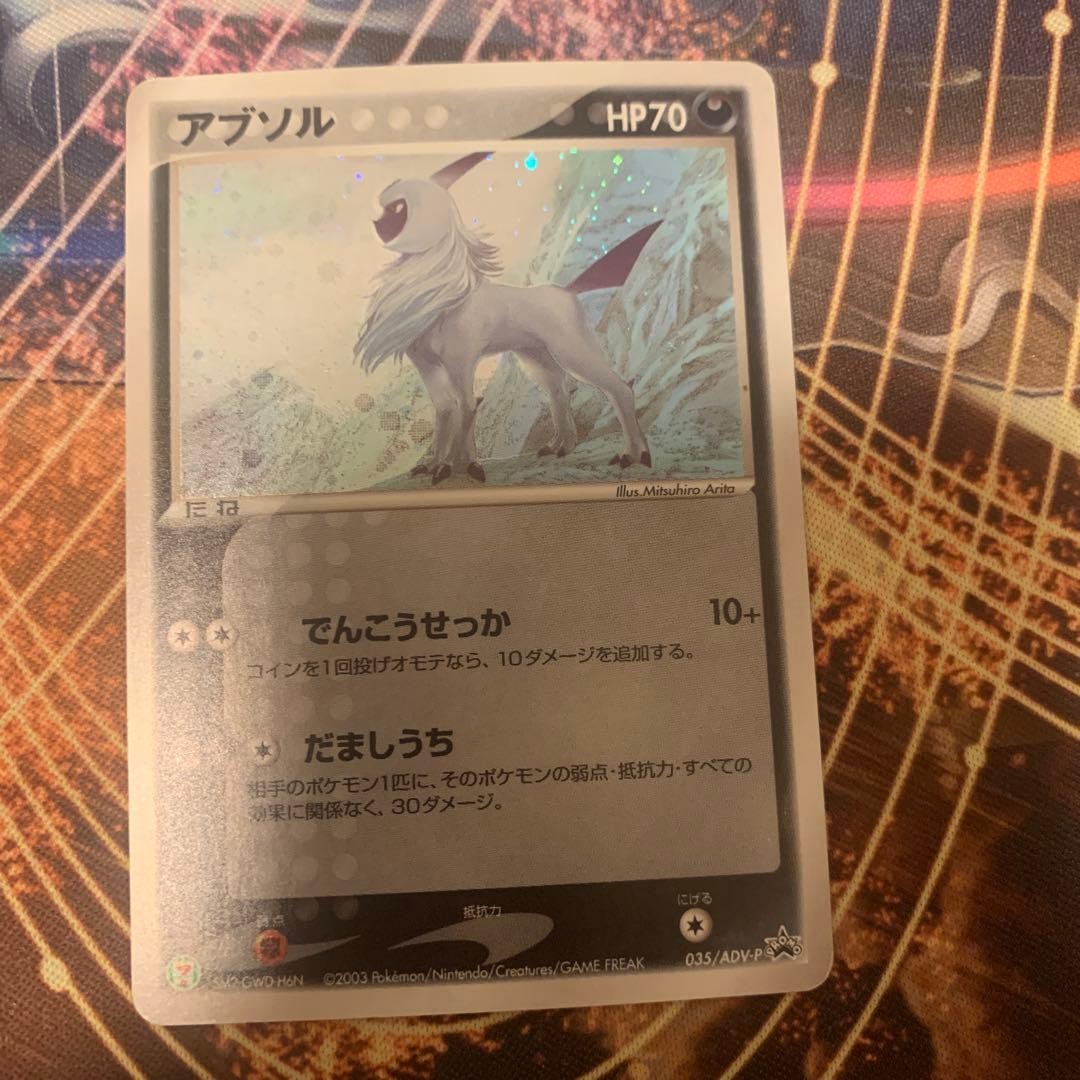 Absol 035 ADV P Promo Seven Eleven Limited Pokemon Card 【U.S./DDP】⑥