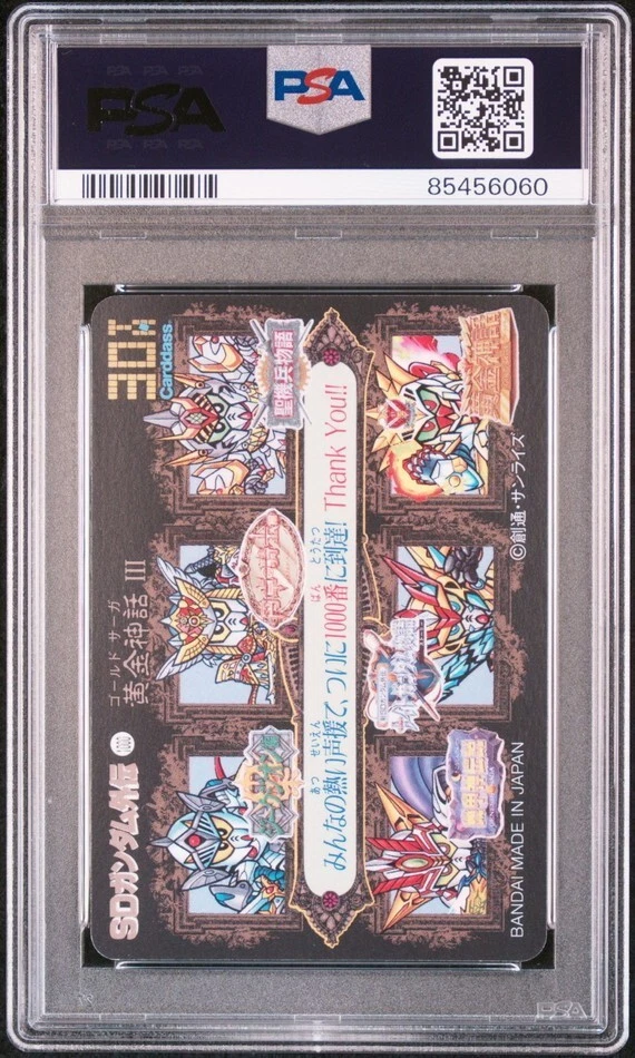PSA9 No.1000 Sun Knight God Gundam Carddass 30th Anniversary Best Selection Set - Image 2 of 2