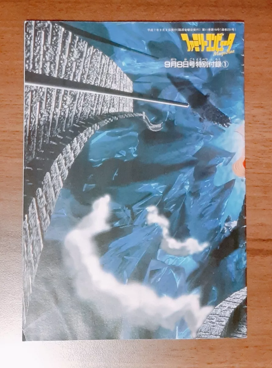 Terranigma Tenchi Sozo Super Famicom Japan Game Guide Book for sale online