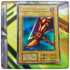 Yu-Gi-Oh Early Edition Right Foot Of The One Ultra Rare