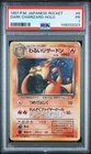 1997 POKEMON JAPANESE ROCKET #6 DARK CHARIZARD-HOLO PSA 1