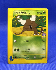 Pokemon Card 2001 VS Bugsy's Pinsir 010/141 non Holo 1st Ed. VG Japanese