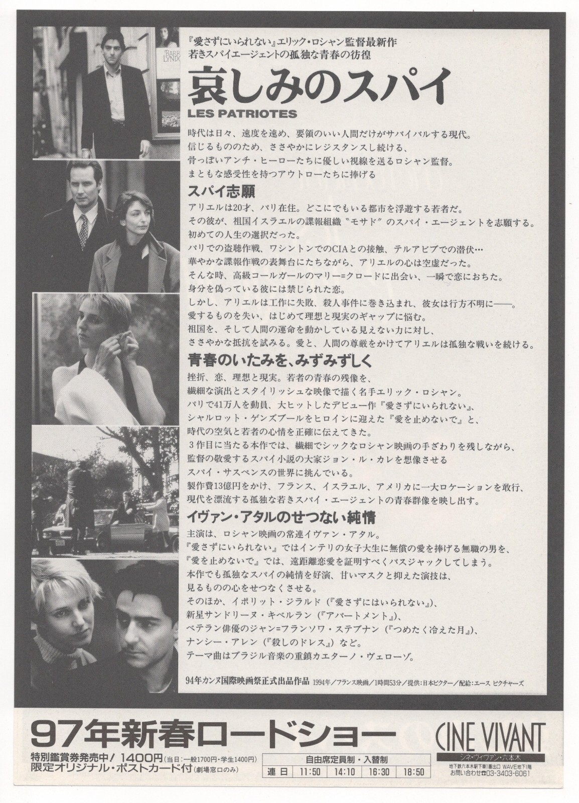 Les Patoriotes The Patriots 1995 Mini Poster Chirashi Flyer Yvan Attal Japan Ebay