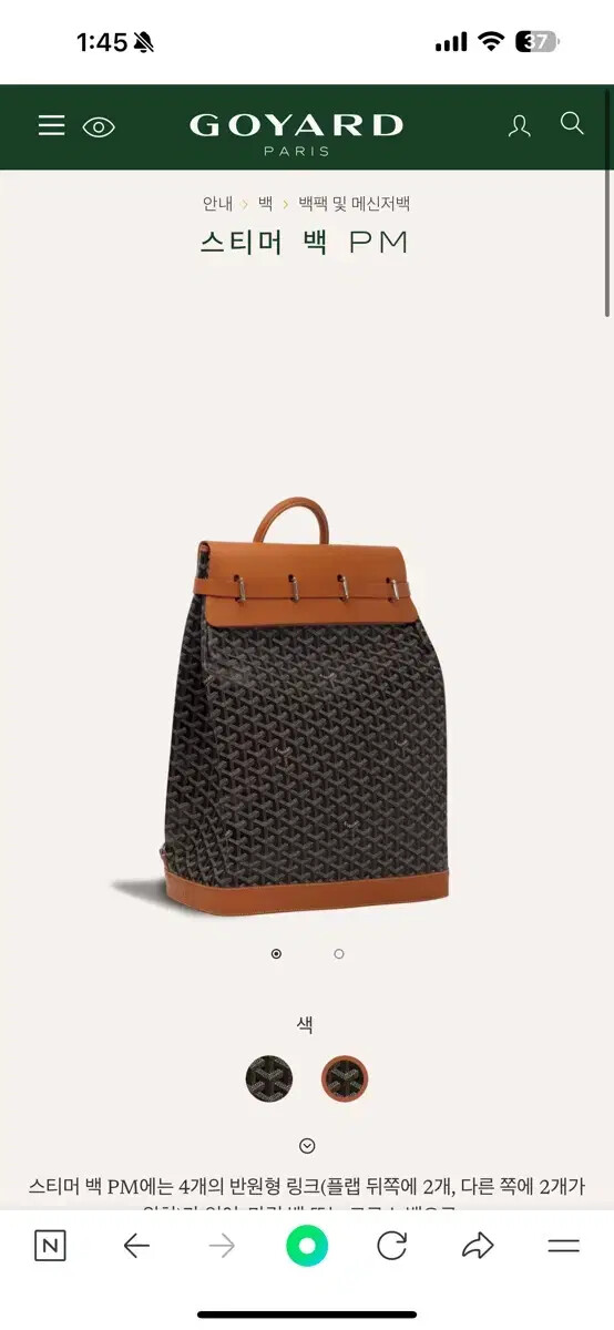 Goyard luxury travel steamer bag for stylish organization