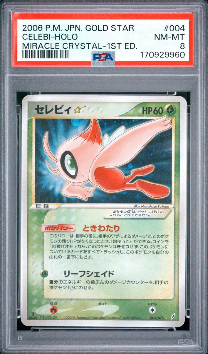 Celebi