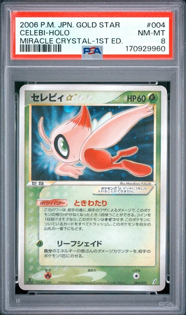 Celebi