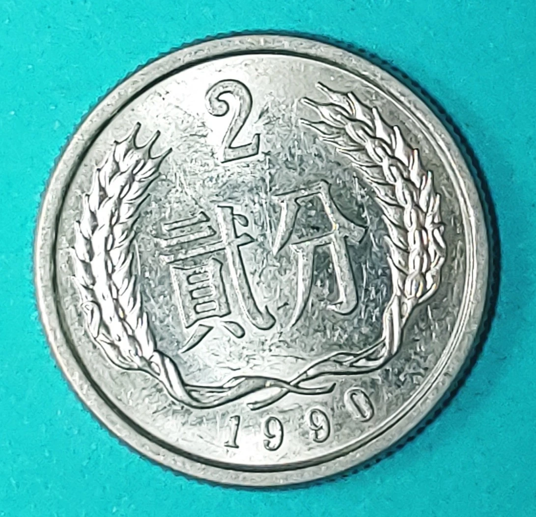 1990 中国纸币| eBay