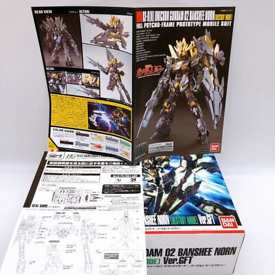 HGUC 1/144 Unicorn Gundam 01 02 Ver. GFT STRIKES ODAIBA SET