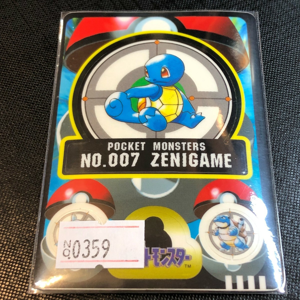 Pokemon Vintage 1998 Bandai Sealdass - NO.007 Squirtle - #0359 | eBay