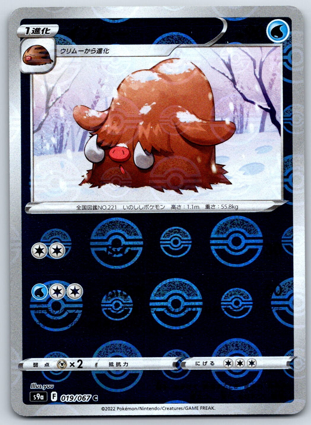 Piloswine - Reverse Holo - Battle Region s9a Pokemon Card NM