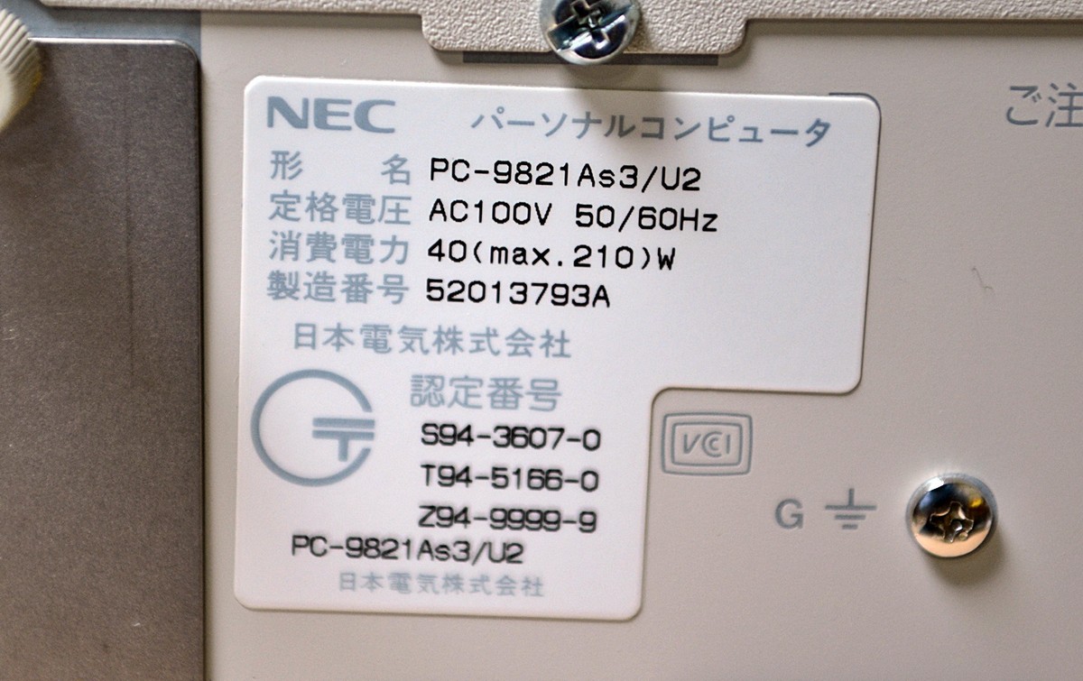 NEC PC-9821As3/Ap3 PC-9821A3-B01 G8SDT セカンドキャッシュメモリ