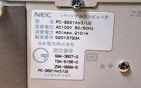 NEC Personal Computer PC-9821AS3/U2