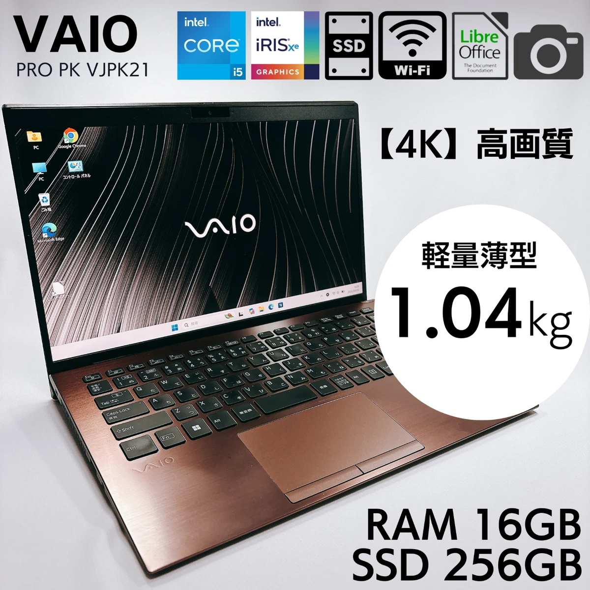 ★人気LTE★VAIO Pro PG 最新Office2024 新品SSD VAIO Pro PG | 法人向け VAIO｜VAIO公式 オンラインストア｜VAIO STORE