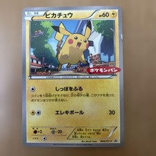 Pikachu #69/XY-P Prices | Pokemon Japanese Promo | Pokemon Cards
